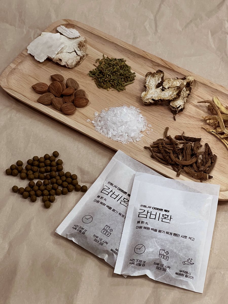 감비환 환과 약재