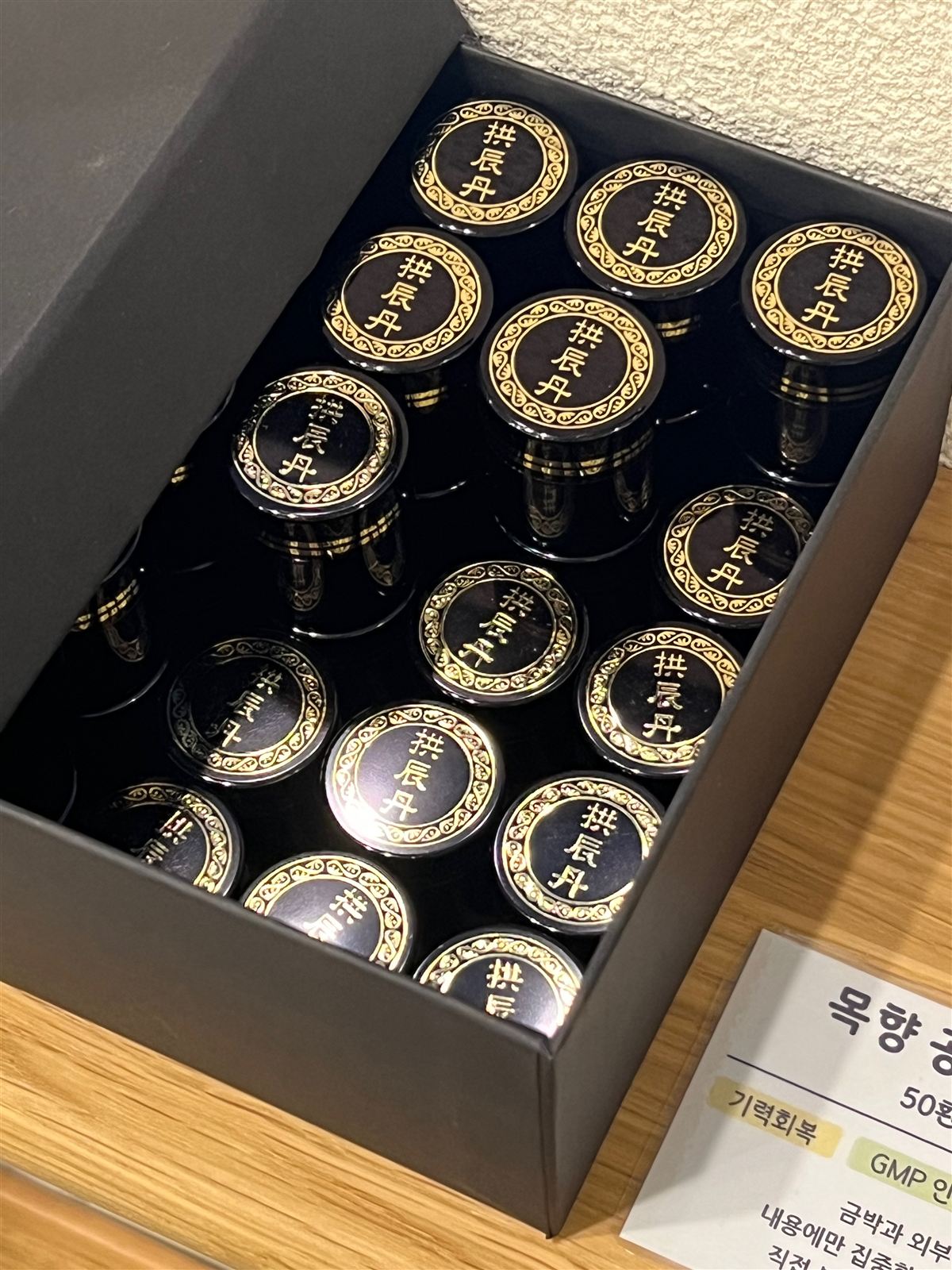 공진단